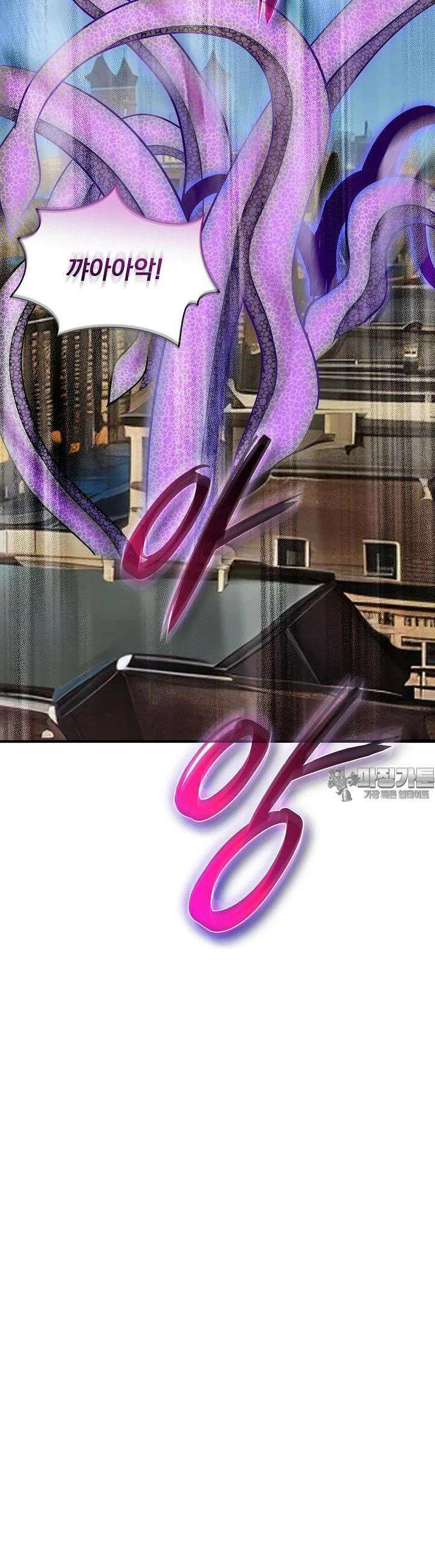 SSS급 특성을 받았지만 적당히 살고 싶다 117화 3