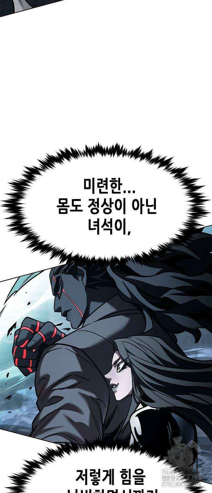 일렉시드 315화 11
