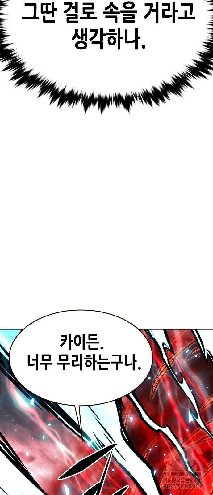 일렉시드 315화 13