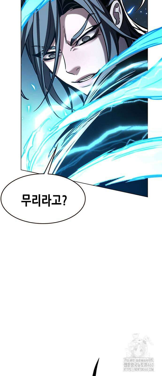 일렉시드 315화 15