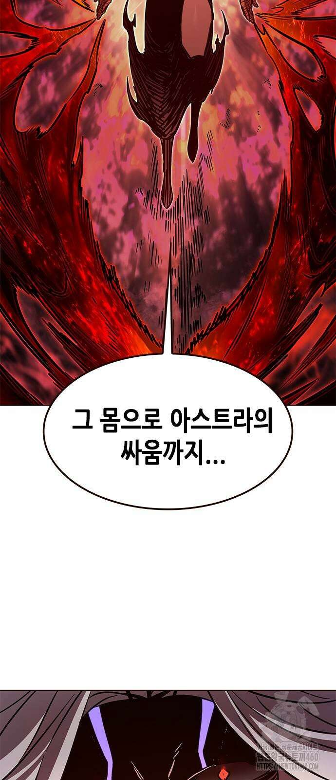 일렉시드 315화 22