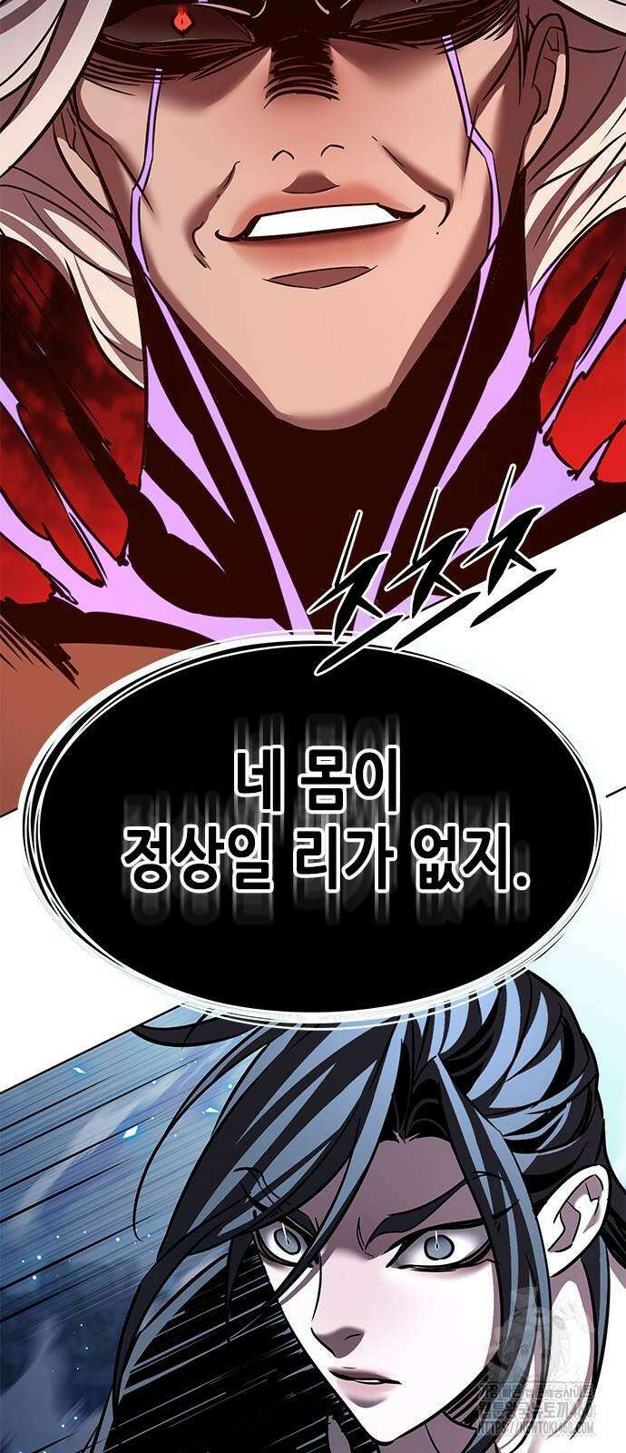 일렉시드 315화 23
