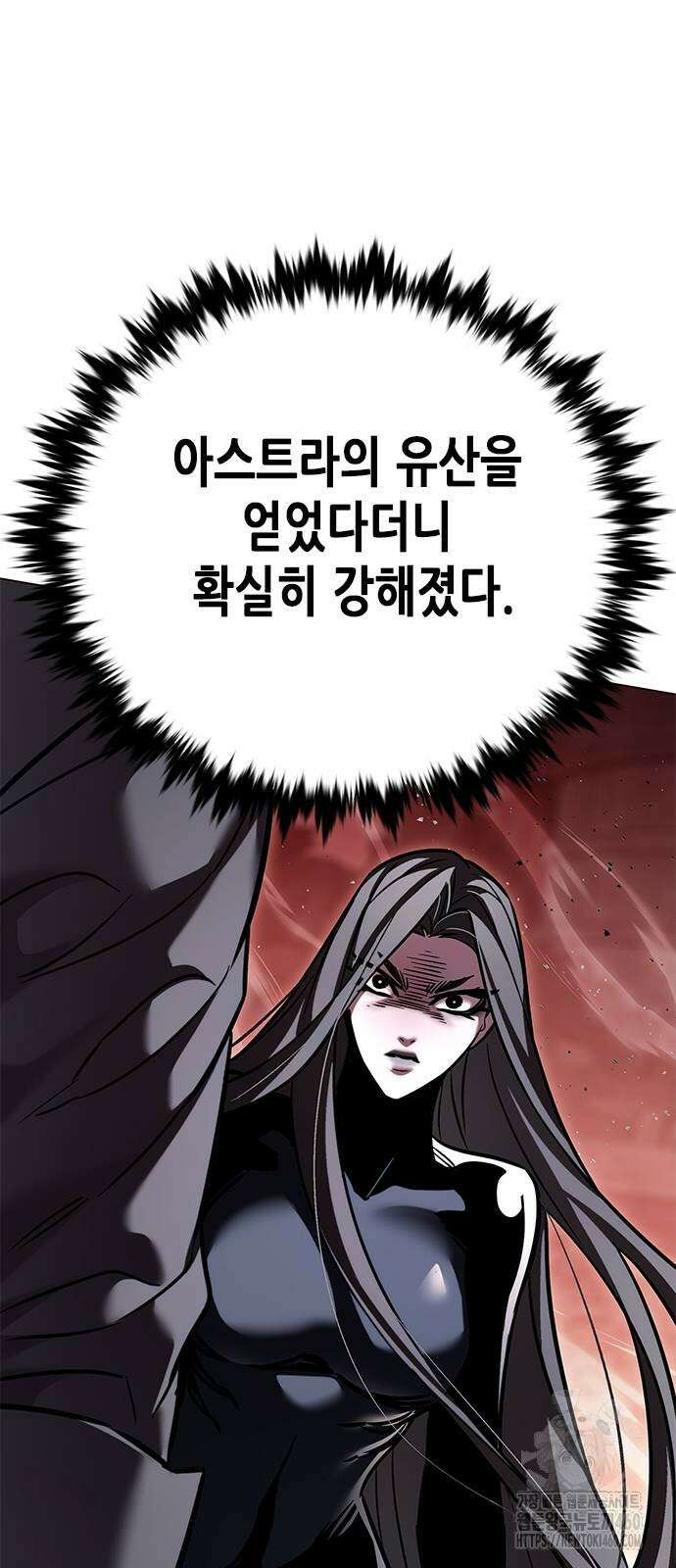 일렉시드 315화 35