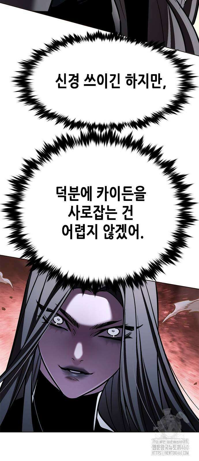 일렉시드 315화 36