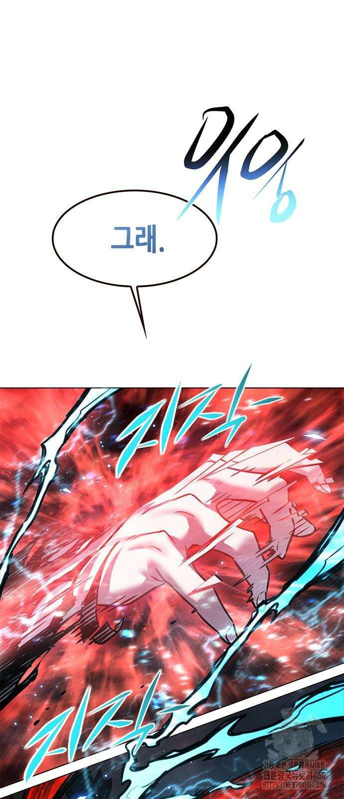 일렉시드 315화 37