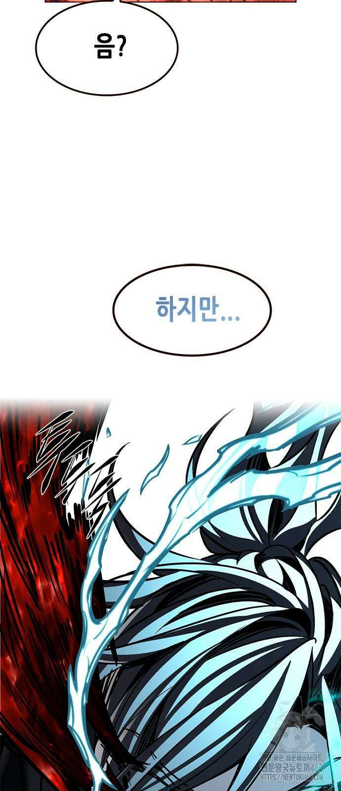 일렉시드 315화 40