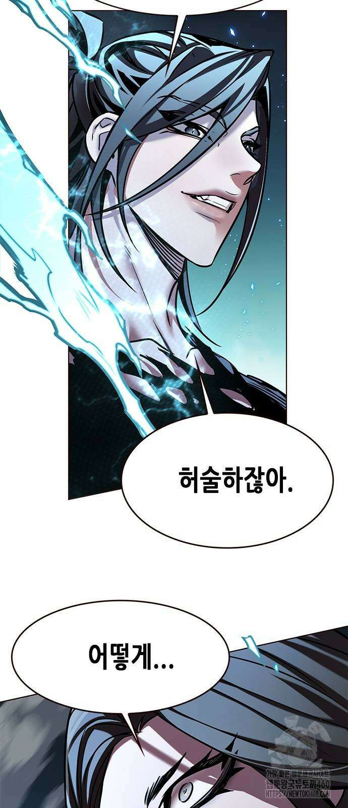 일렉시드 315화 54