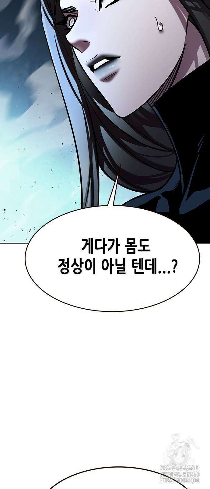일렉시드 315화 55