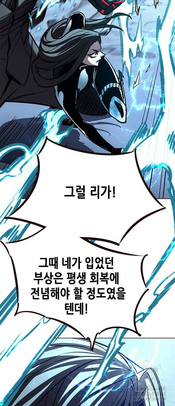 일렉시드 315화 62