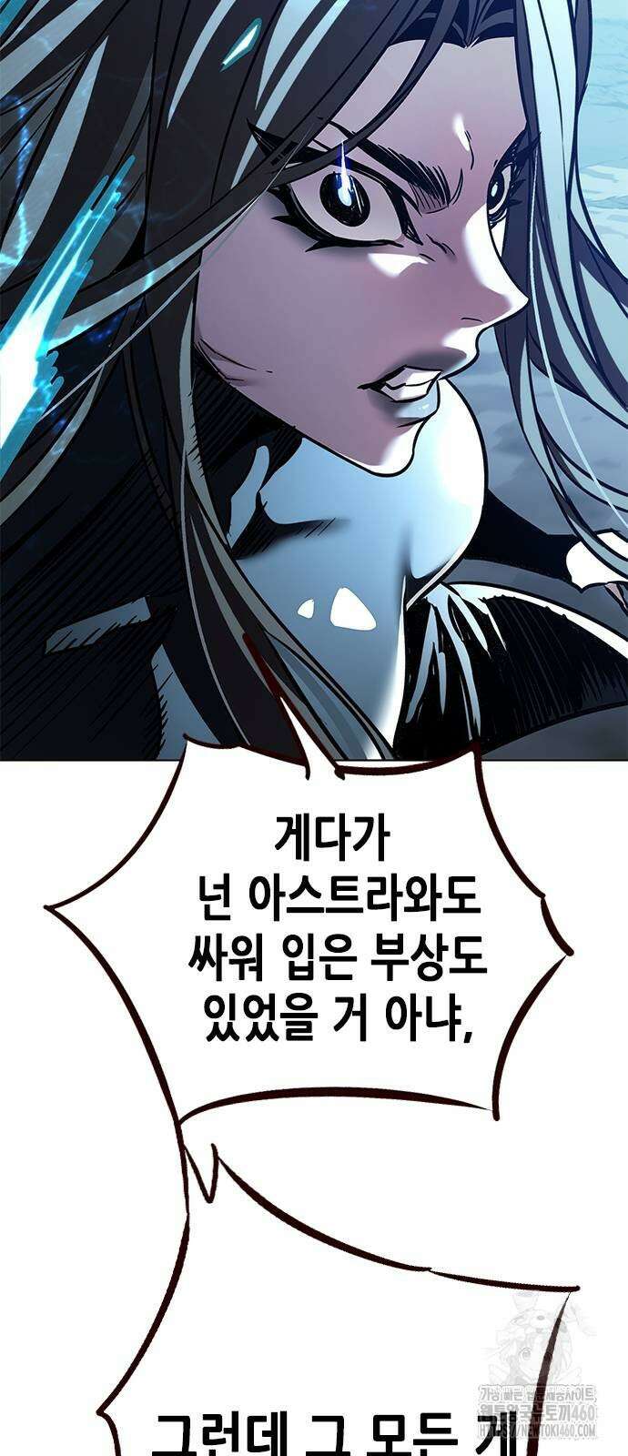 일렉시드 315화 63