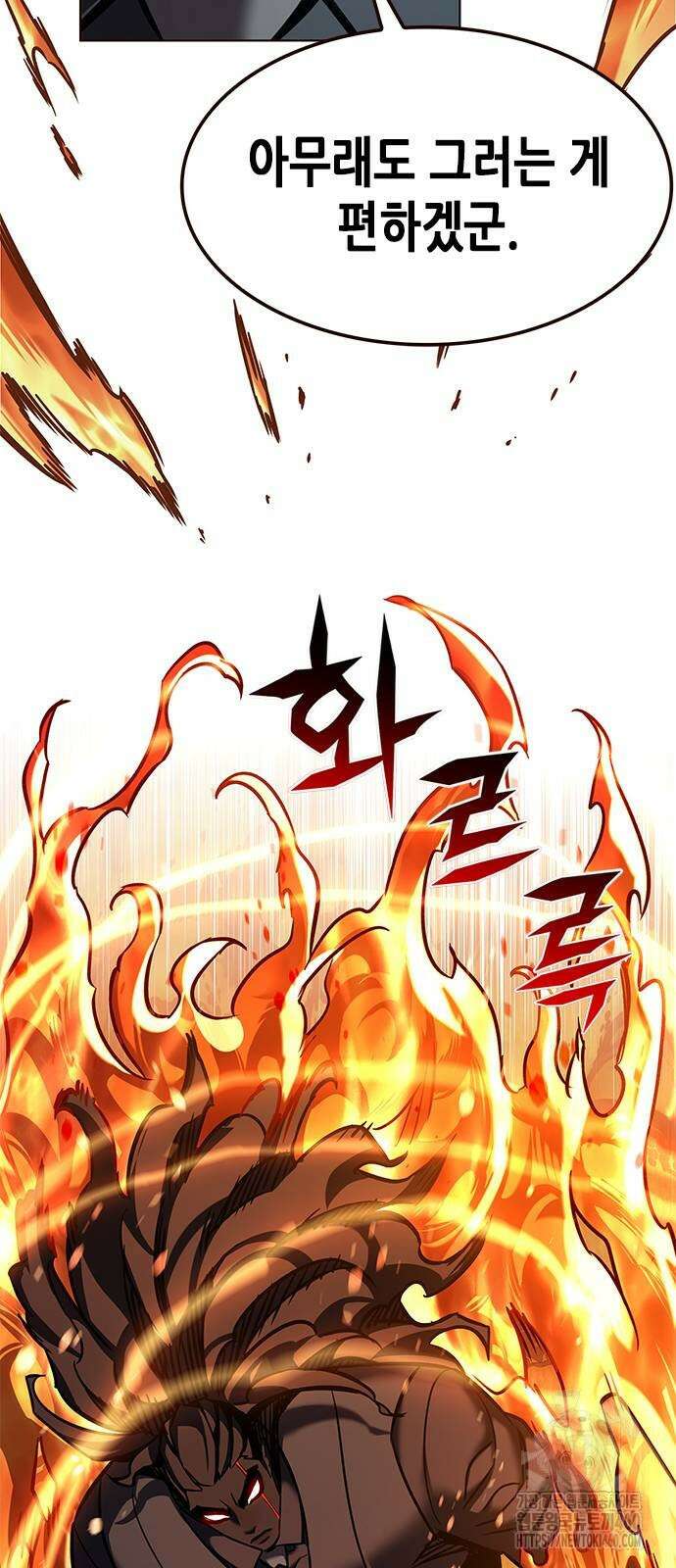 일렉시드 315화 71