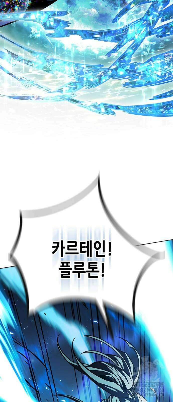 일렉시드 315화 88