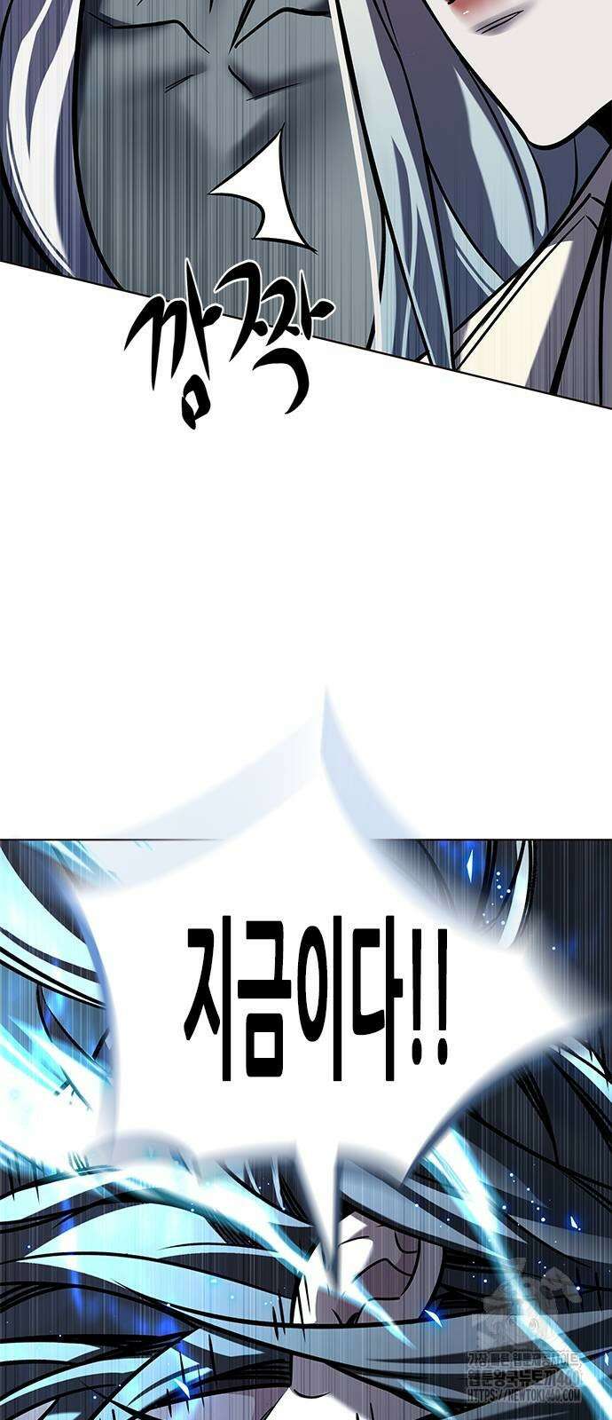일렉시드 315화 92