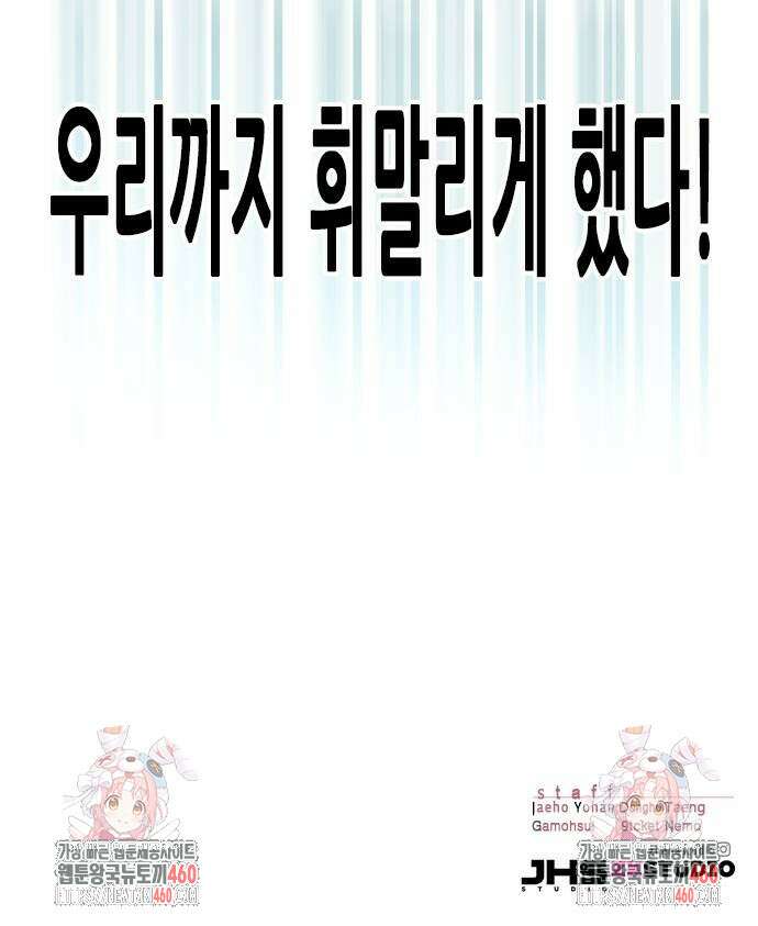 일렉시드 315화 99