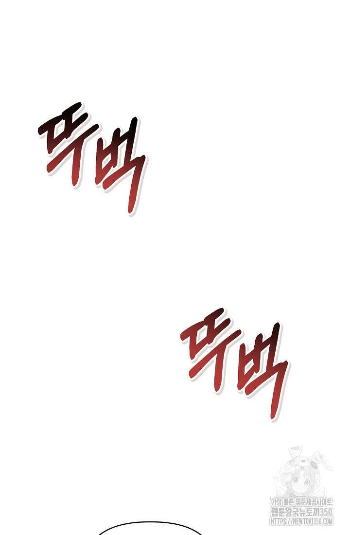 회귀자 사용설명서 106화 8