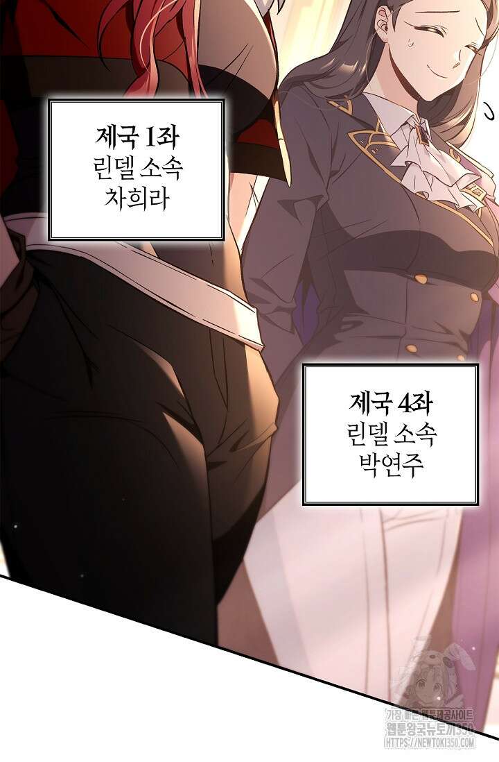 회귀자 사용설명서 106화 10