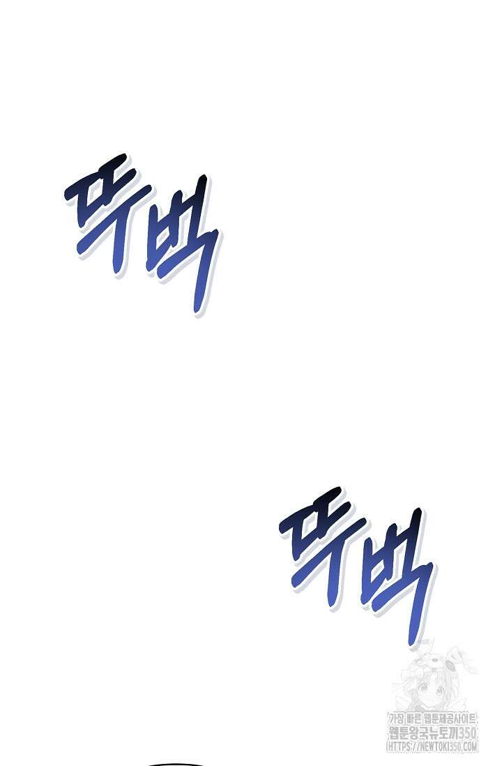 회귀자 사용설명서 106화 11