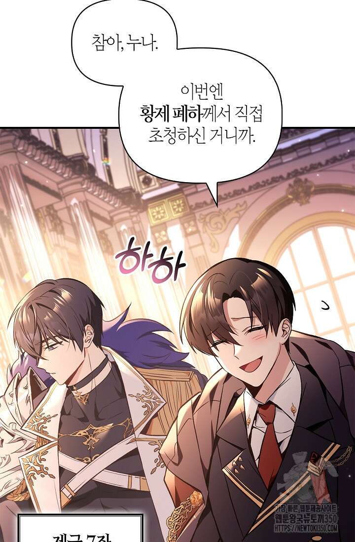회귀자 사용설명서 106화 12