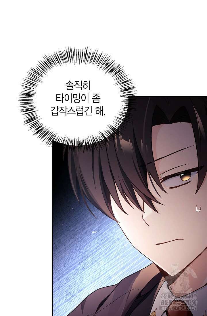 회귀자 사용설명서 106화 14