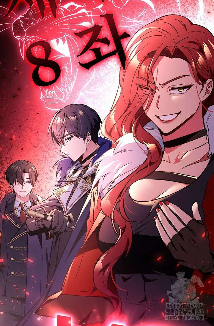 회귀자 사용설명서 106화 17