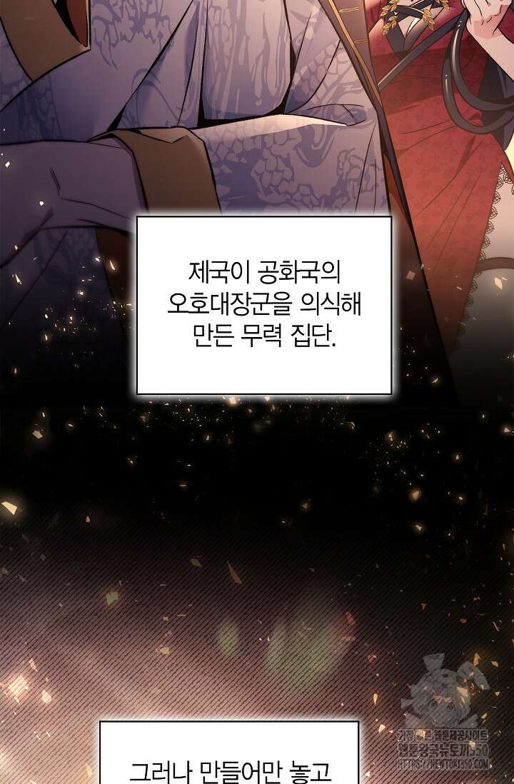 회귀자 사용설명서 106화 19