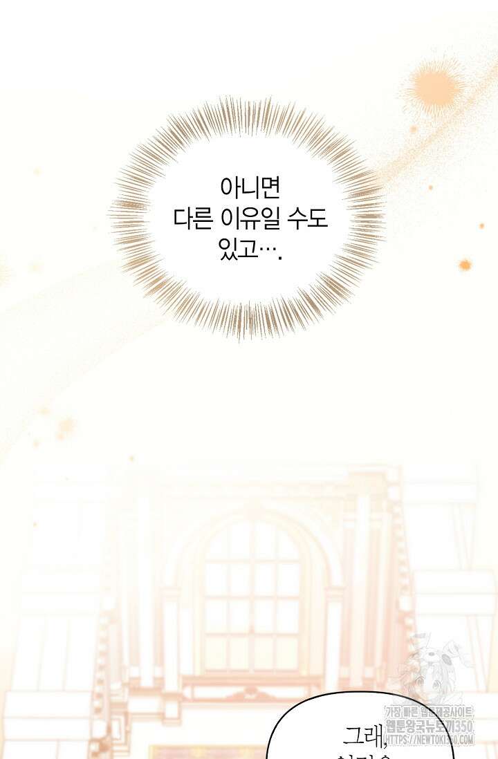 회귀자 사용설명서 106화 22