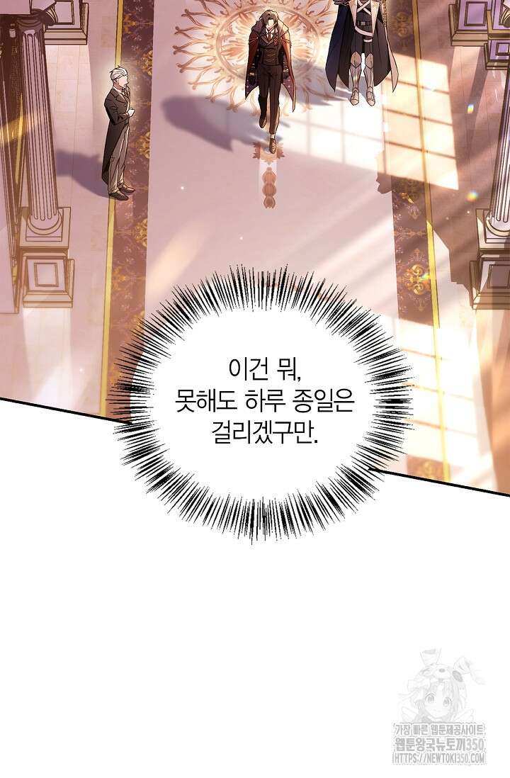 회귀자 사용설명서 106화 24