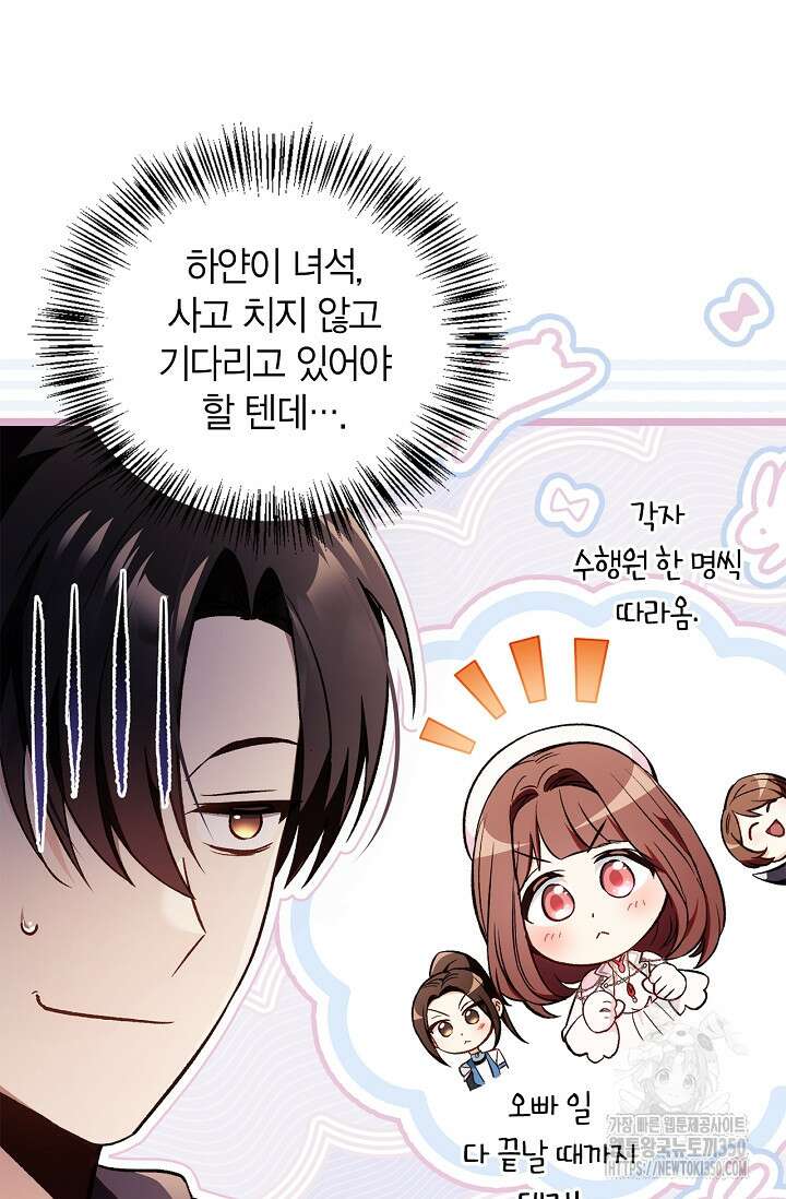 회귀자 사용설명서 106화 25