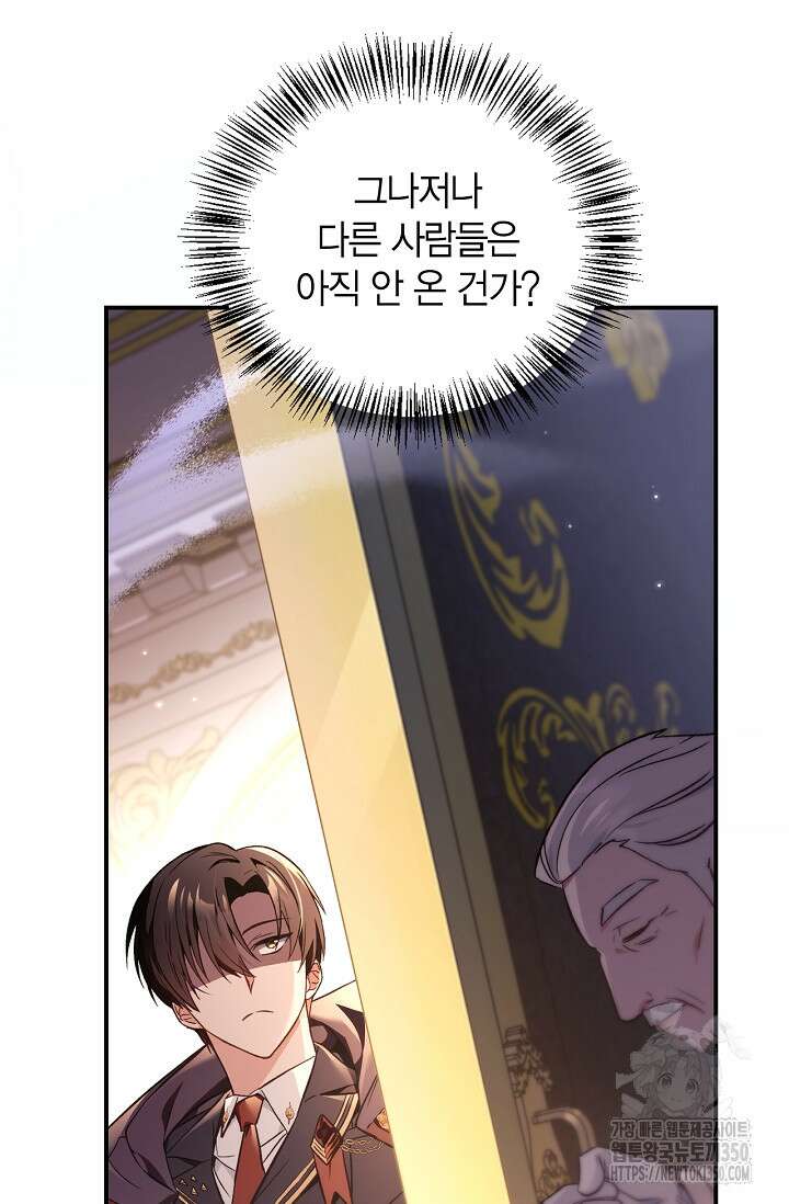 회귀자 사용설명서 106화 27