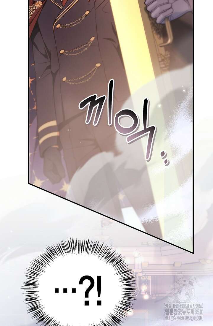 회귀자 사용설명서 106화 28