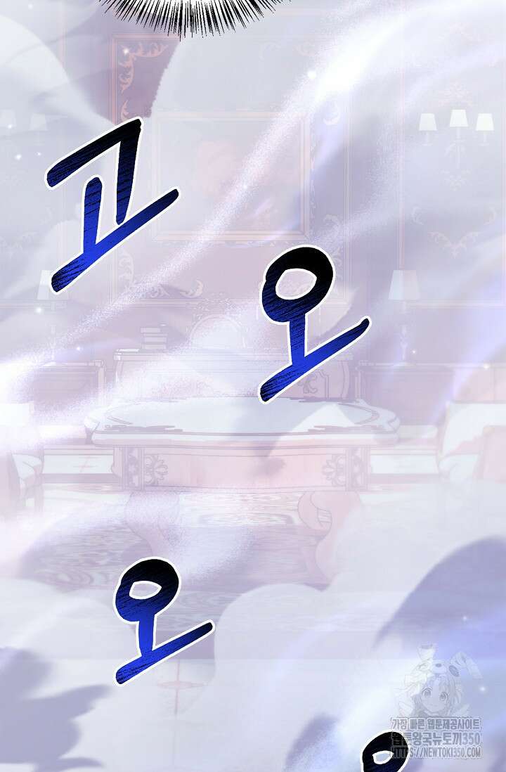 회귀자 사용설명서 106화 29