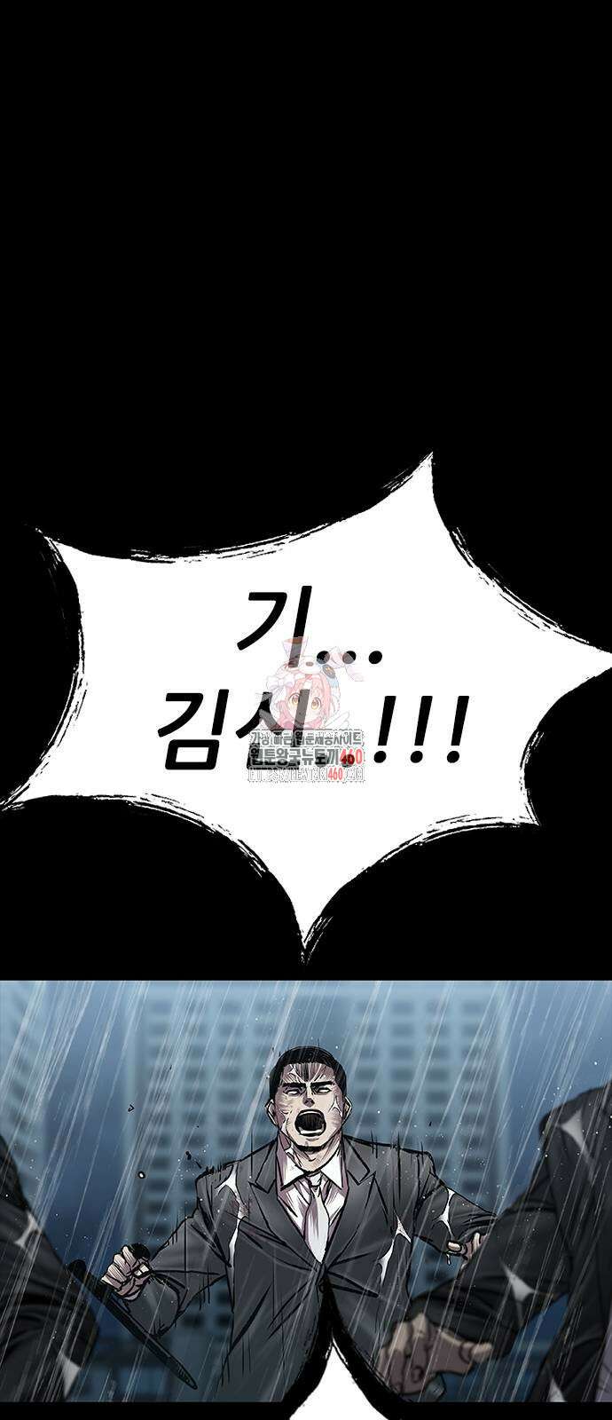 캐슬2:만인지상 67화 1