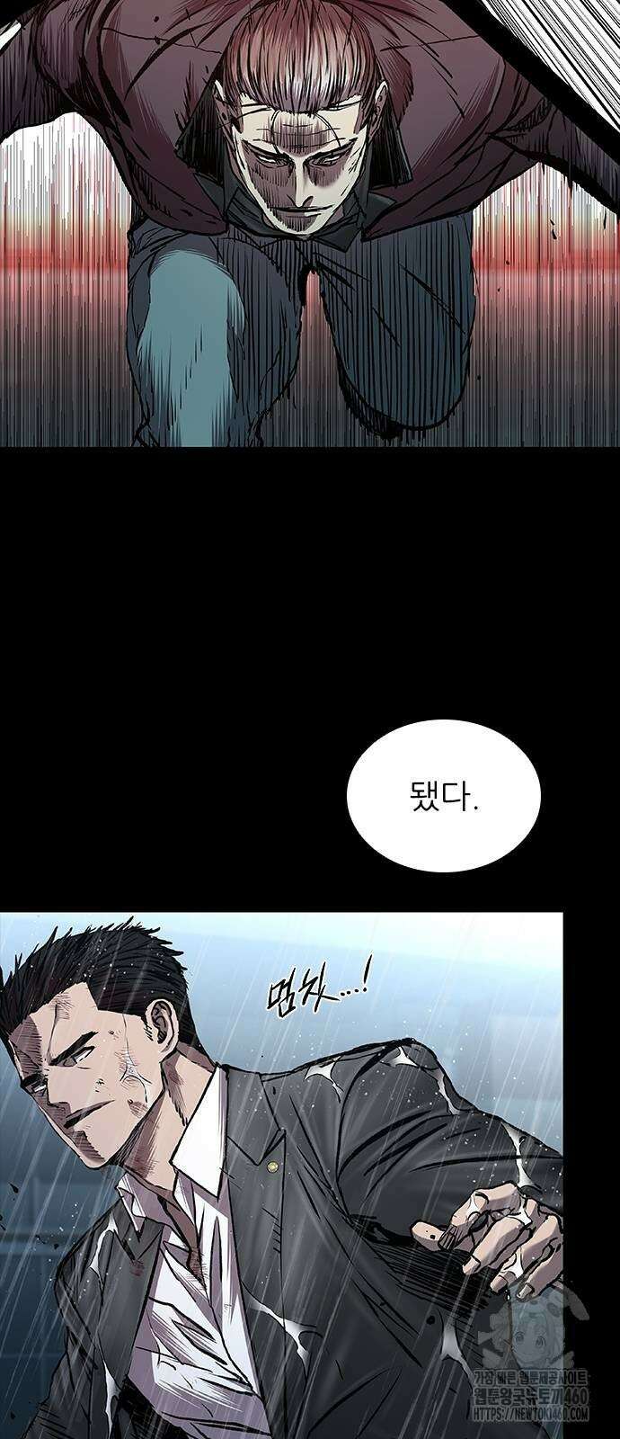 캐슬2:만인지상 67화 3