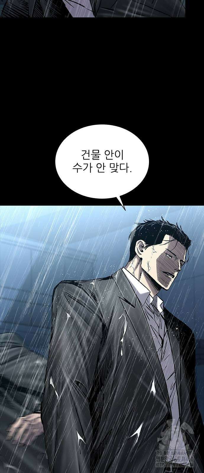 캐슬2:만인지상 67화 4