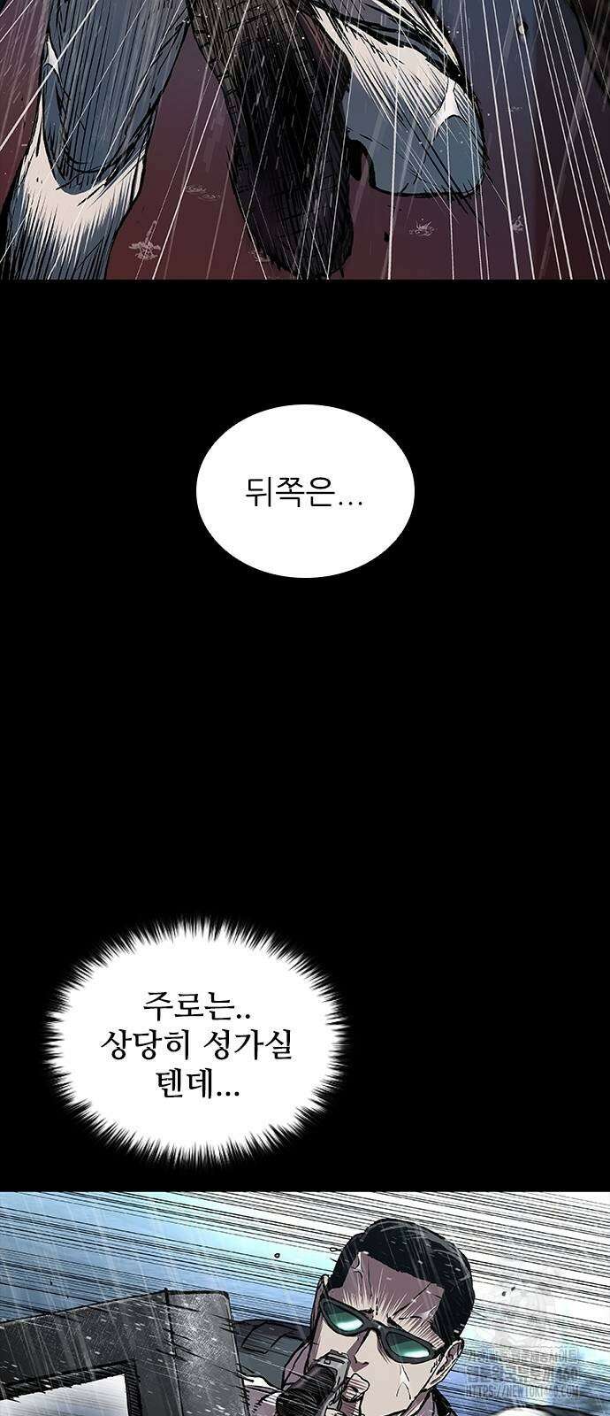 캐슬2:만인지상 67화 6