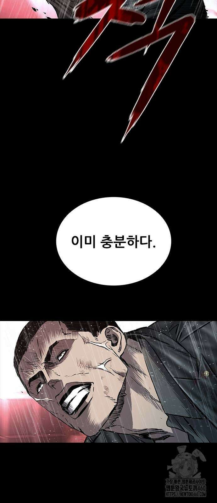 캐슬2:만인지상 67화 8