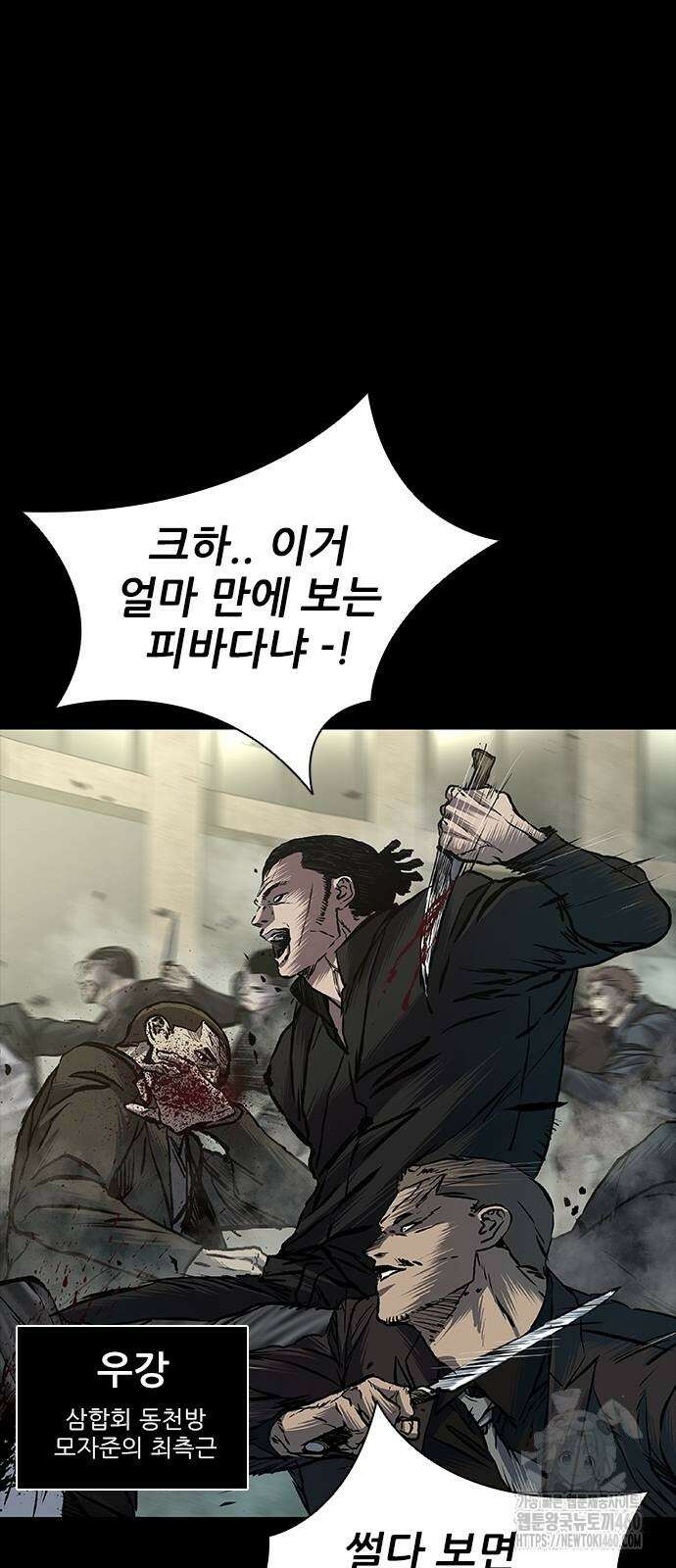 캐슬2:만인지상 67화 10