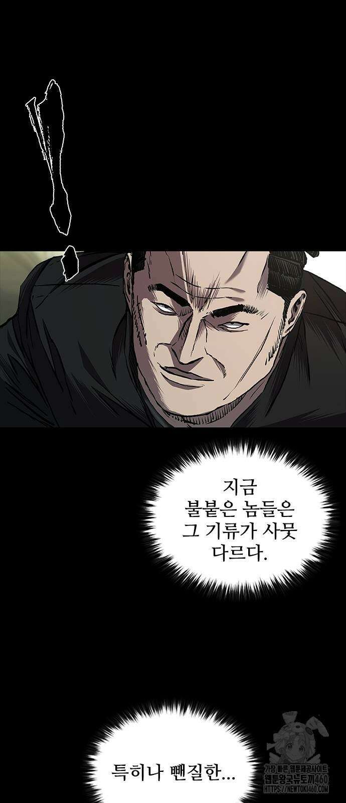 캐슬2:만인지상 67화 14