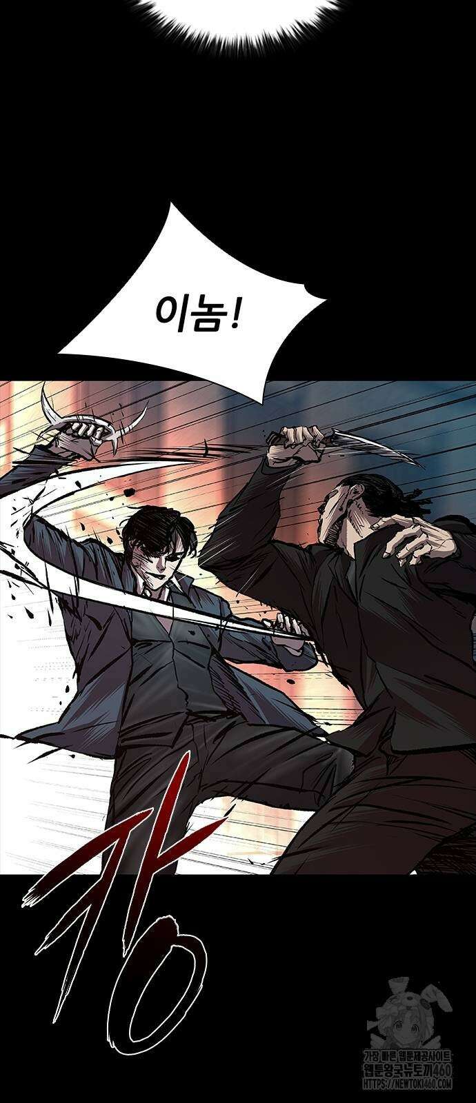 캐슬2:만인지상 67화 15
