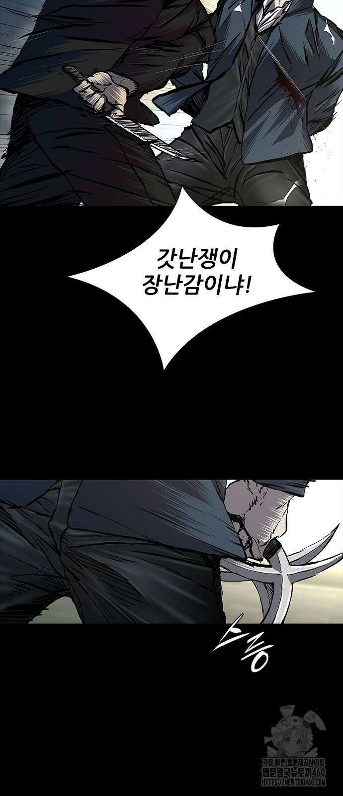 캐슬2:만인지상 67화 17