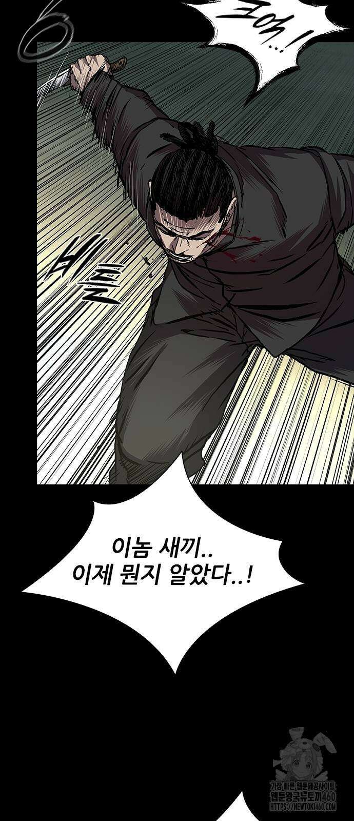캐슬2:만인지상 67화 21