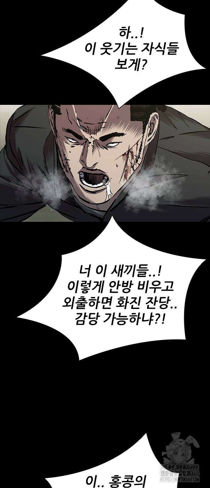 캐슬2:만인지상 67화 22