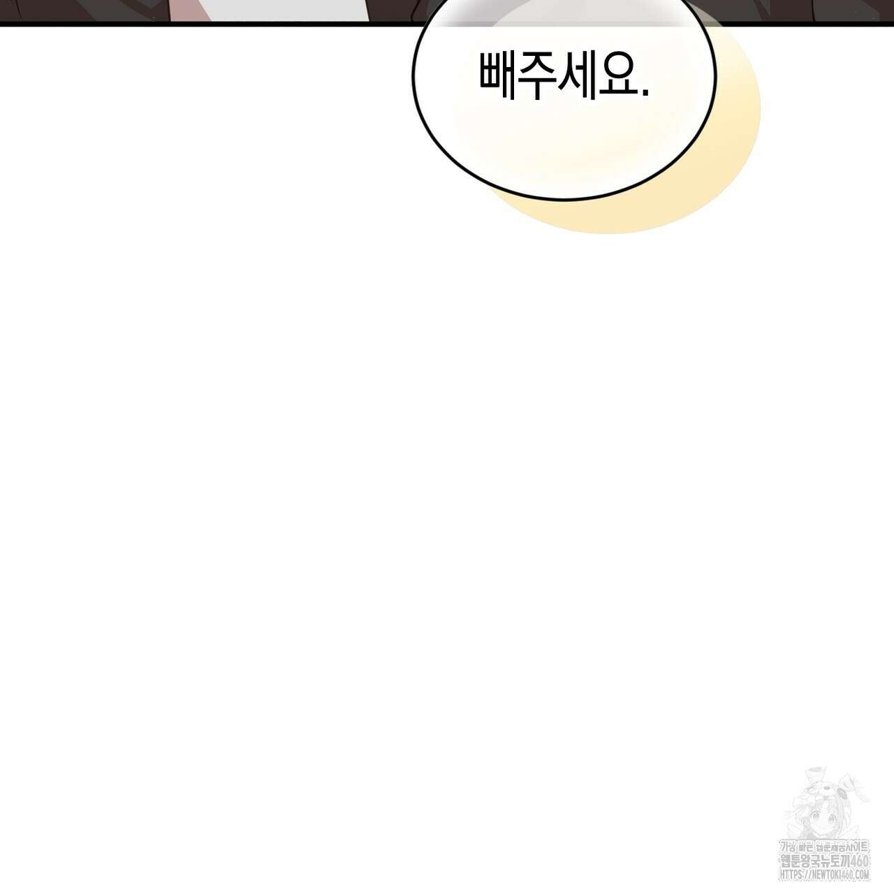 빙의물 여주의 언니입니다만 83화 21