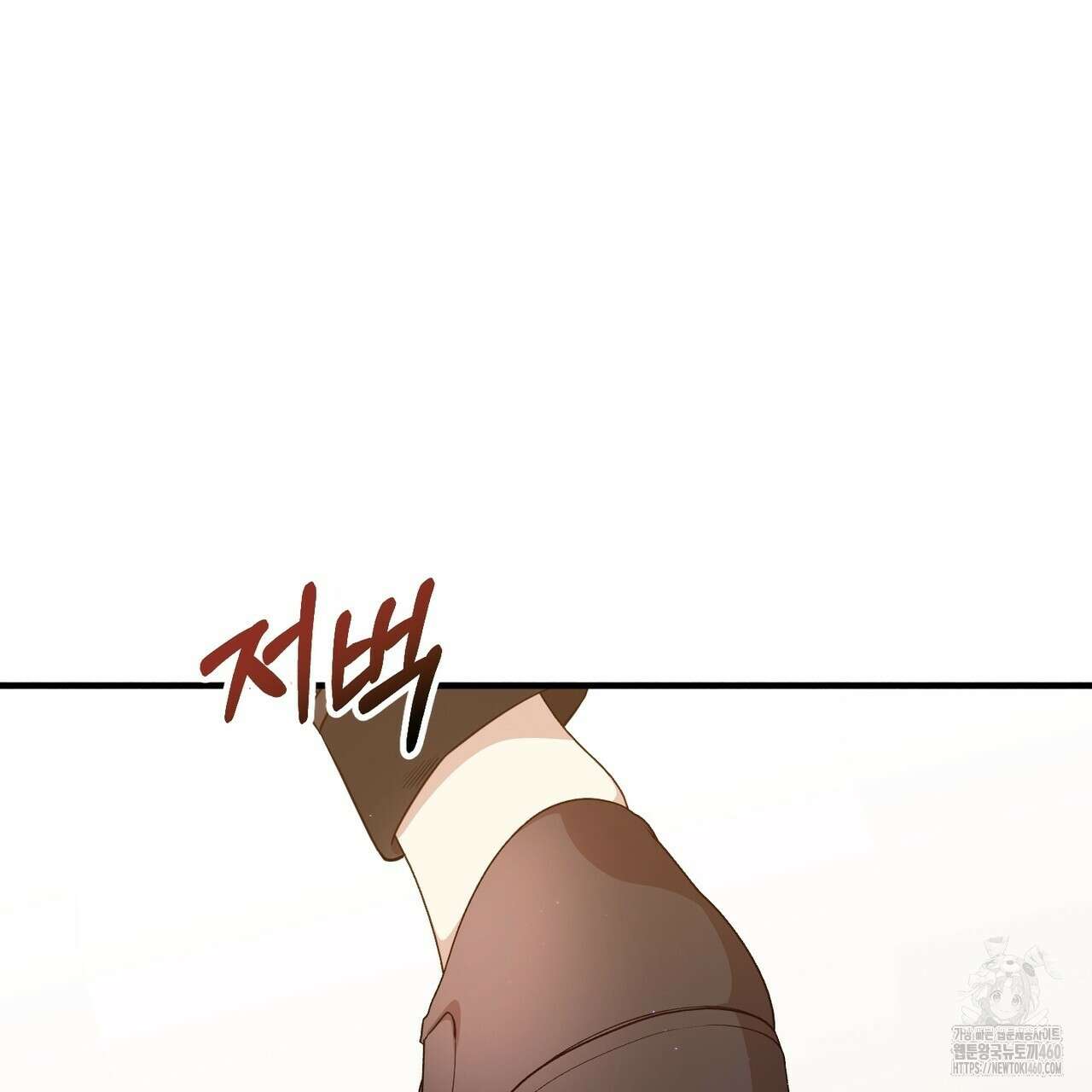 빙의물 여주의 언니입니다만 83화 25