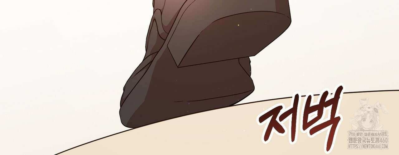 빙의물 여주의 언니입니다만 83화 26