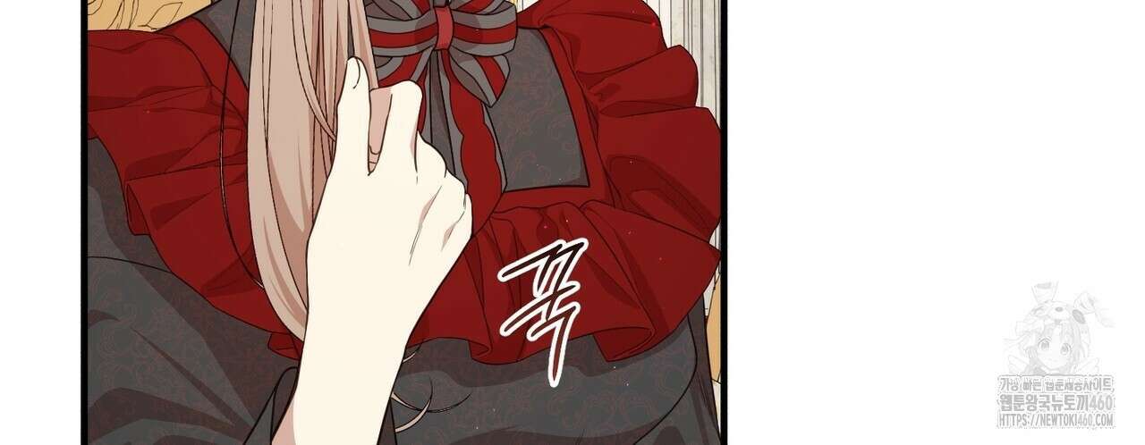 빙의물 여주의 언니입니다만 83화 32