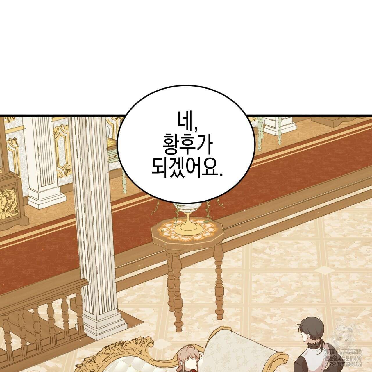 빙의물 여주의 언니입니다만 83화 37
