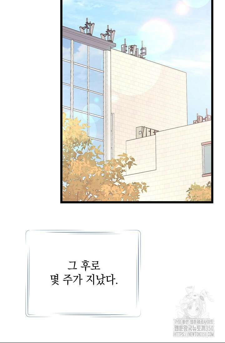햇빛 샤워 59화 5