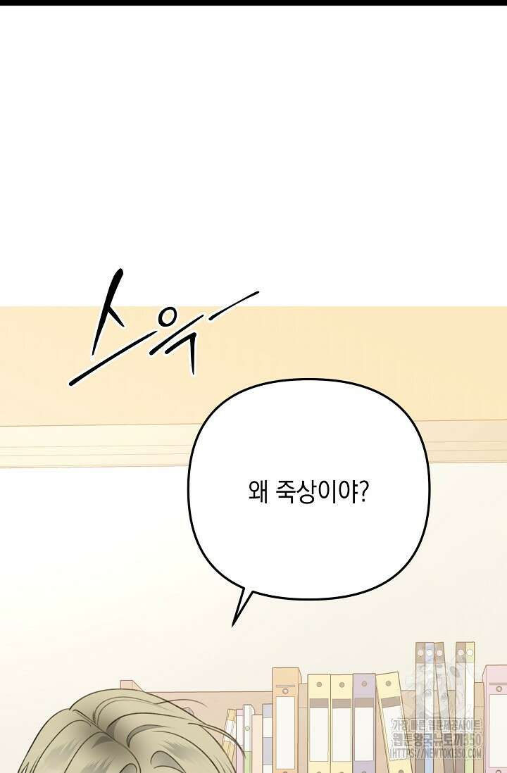 햇빛 샤워 59화 6