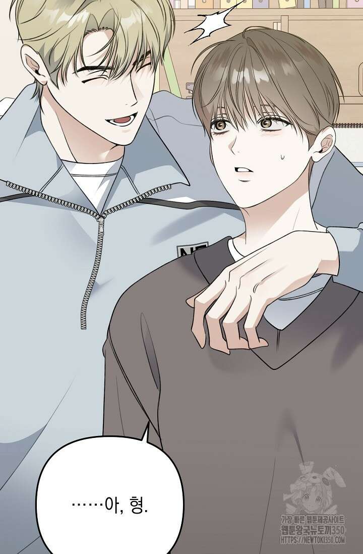 햇빛 샤워 59화 7